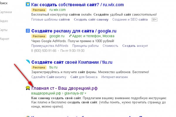 Ссылка в магазин на кракен