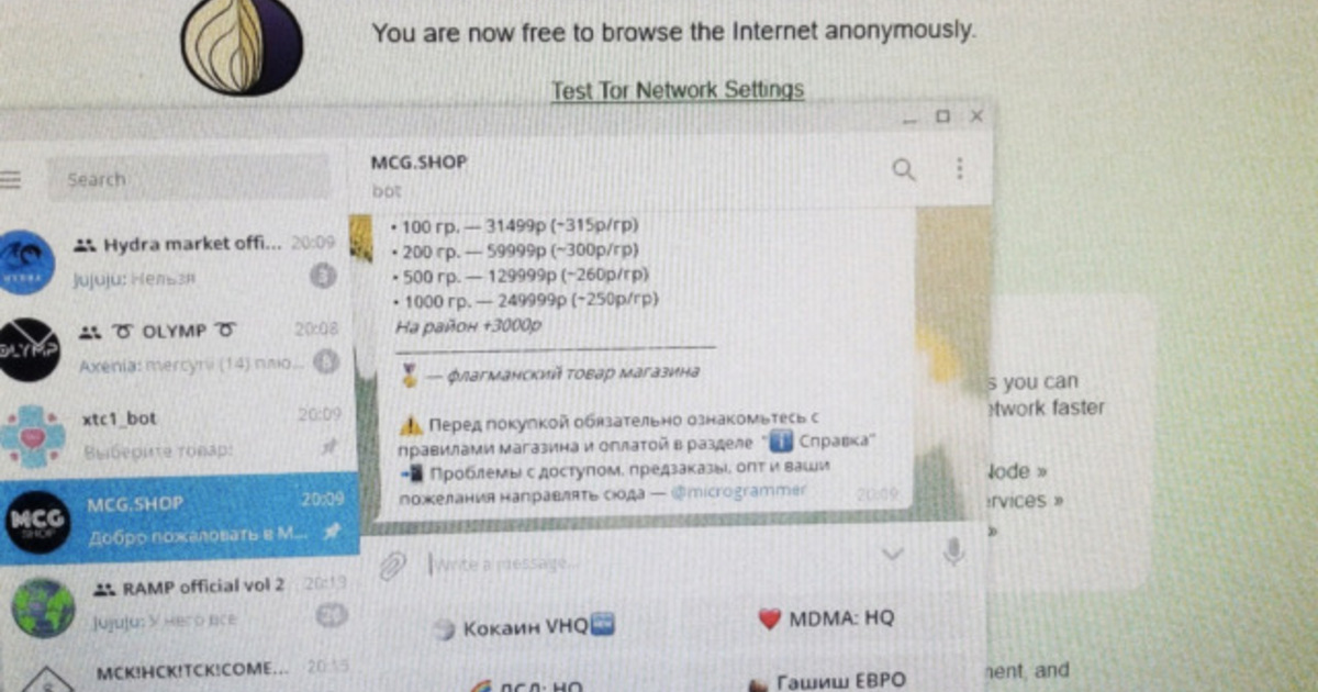 Купить наркоту